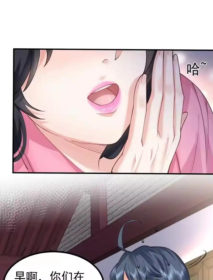 065我该叫她嫂子吗？-我什么时候无敌了_h-创易文化,番茄小说网,原著: / 戏柳先生（第15张）