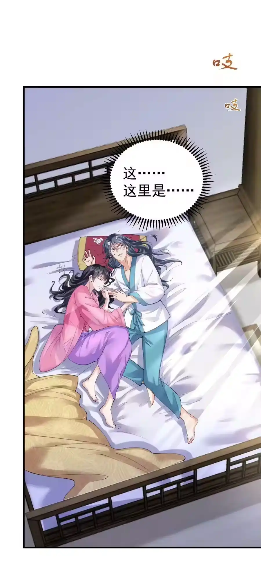 065我该叫她嫂子吗？-我什么时候无敌了_h-创易文化,番茄小说网,原著: / 戏柳先生（第3张）