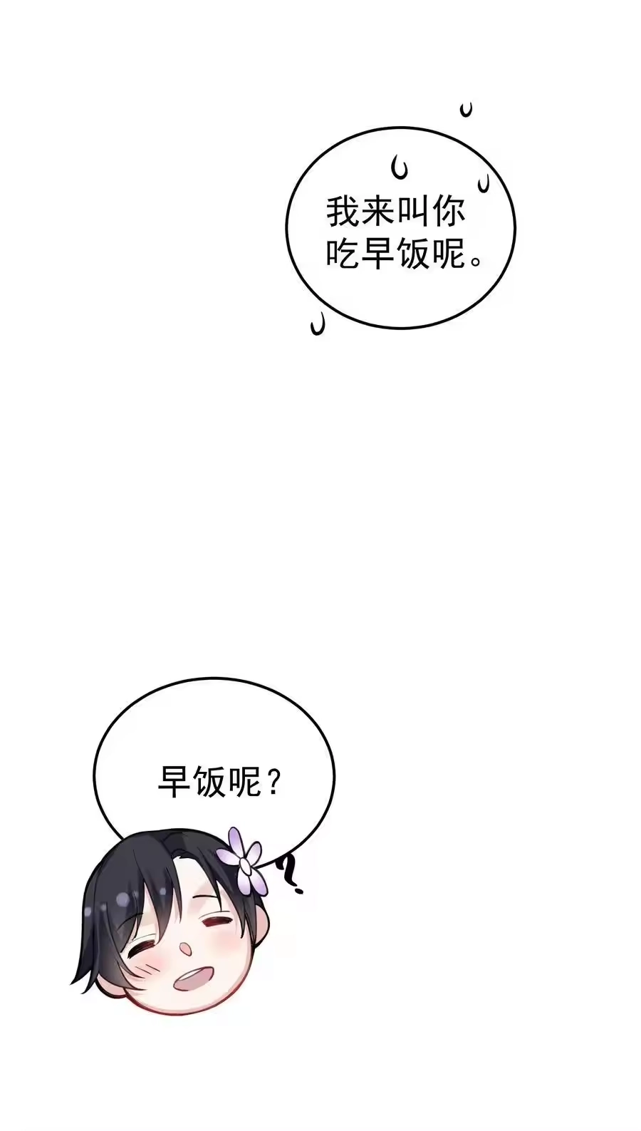 065我该叫她嫂子吗？-我什么时候无敌了_h-创易文化,番茄小说网,原著: / 戏柳先生（第17张）
