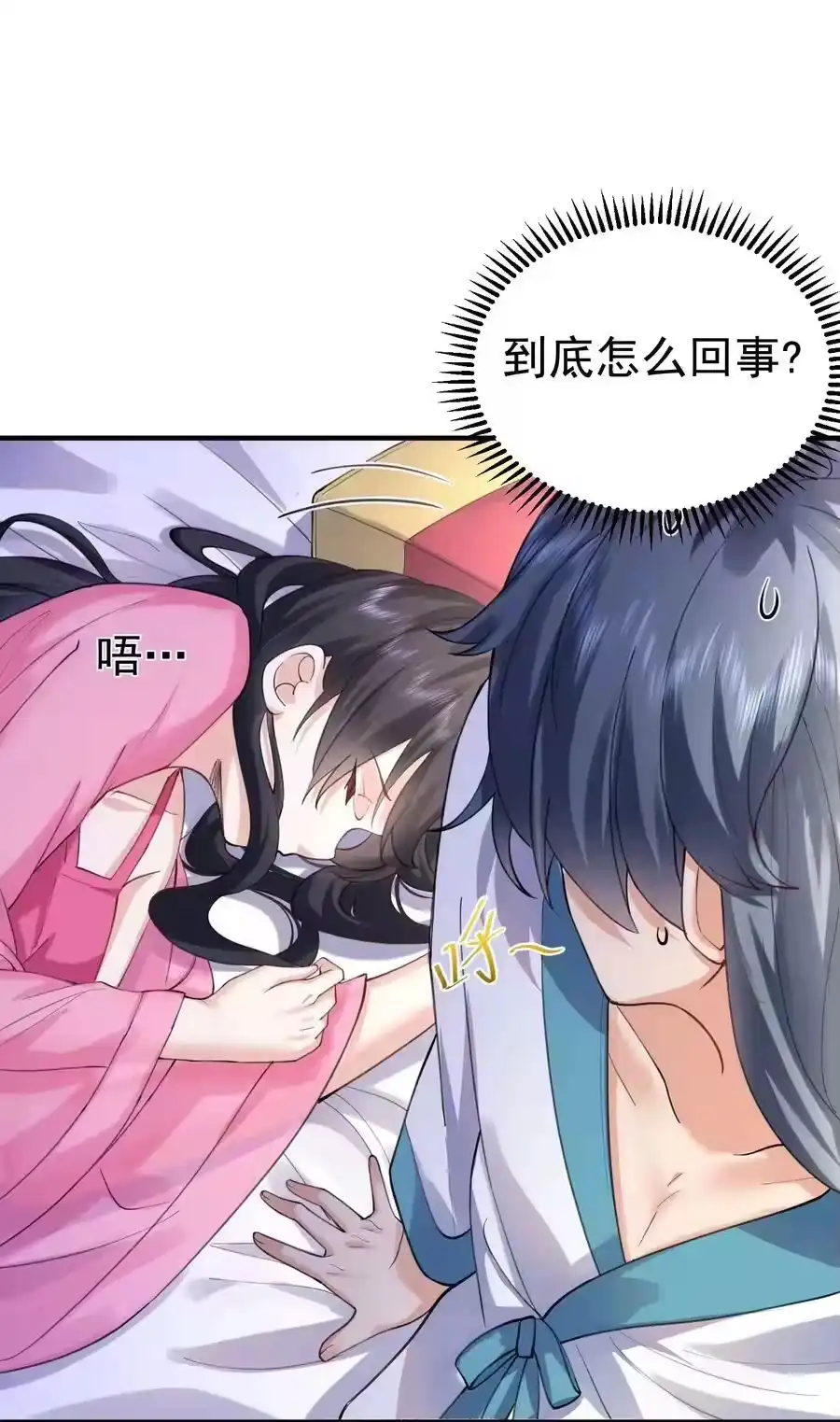 065我该叫她嫂子吗？-我什么时候无敌了_h-创易文化,番茄小说网,原著: / 戏柳先生（第7张）