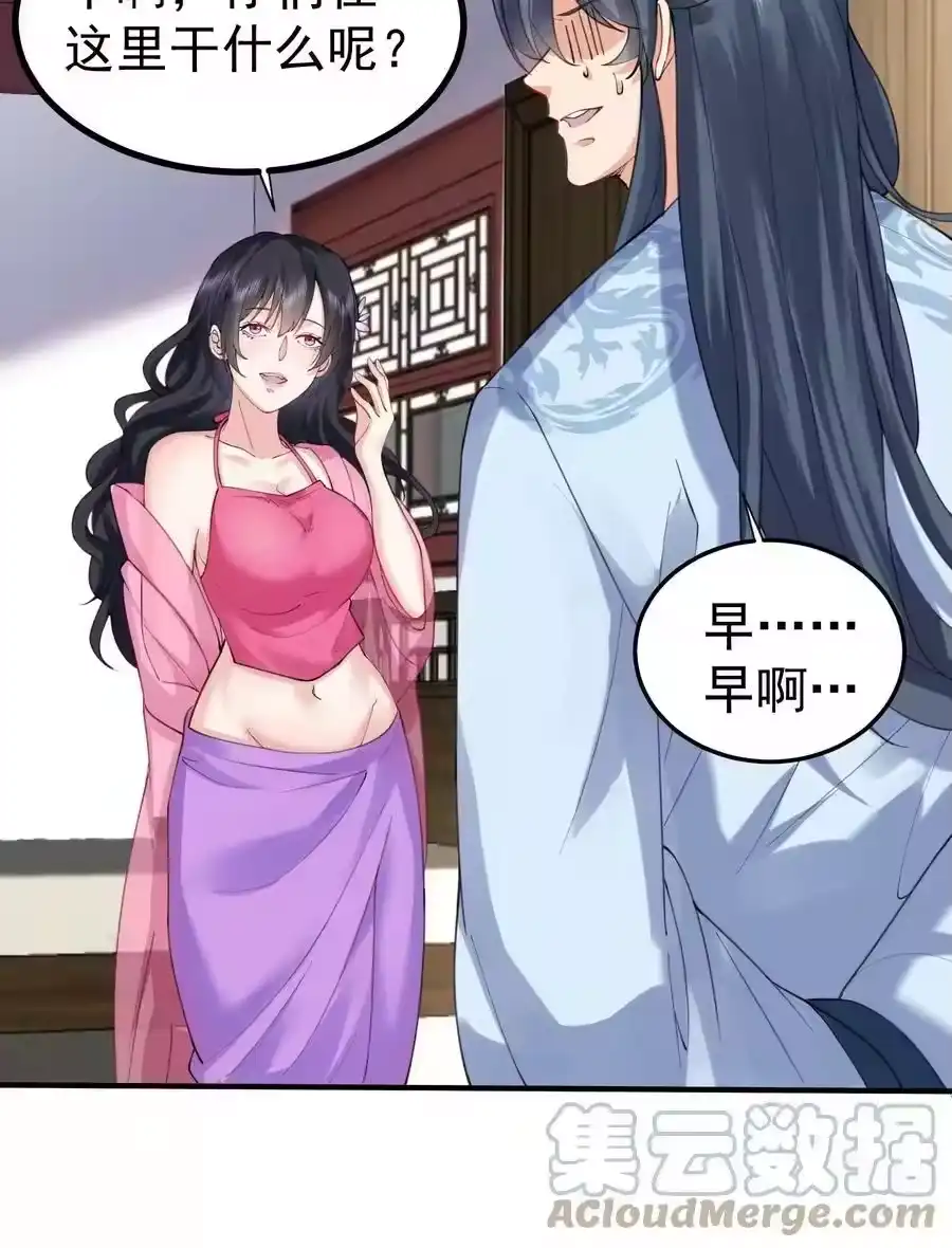 065我该叫她嫂子吗？-我什么时候无敌了_h-创易文化,番茄小说网,原著: / 戏柳先生（第16张）
