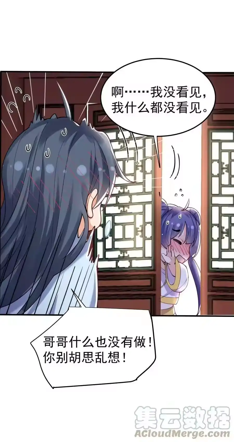 065我该叫她嫂子吗？-我什么时候无敌了_h-创易文化,番茄小说网,原著: / 戏柳先生（第14张）