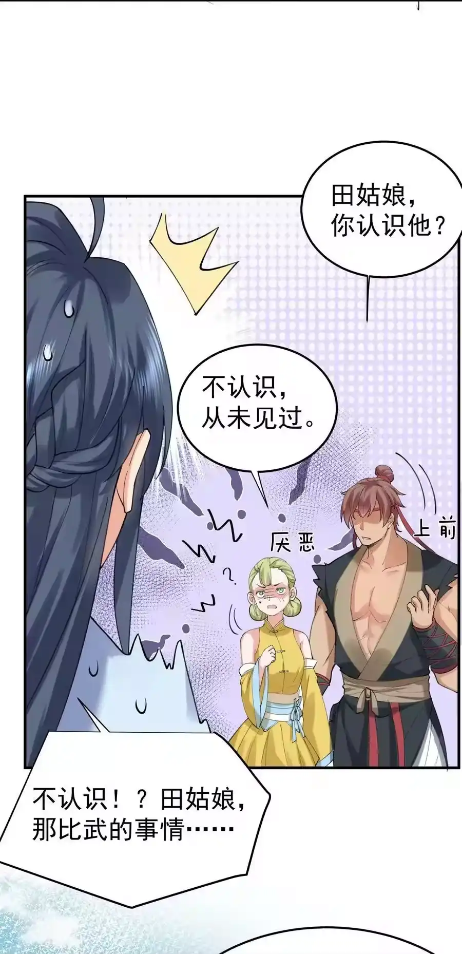 066不讲武德-我什么时候无敌了_h-创易文化,番茄小说网,原著: / 戏柳先生（第17张）