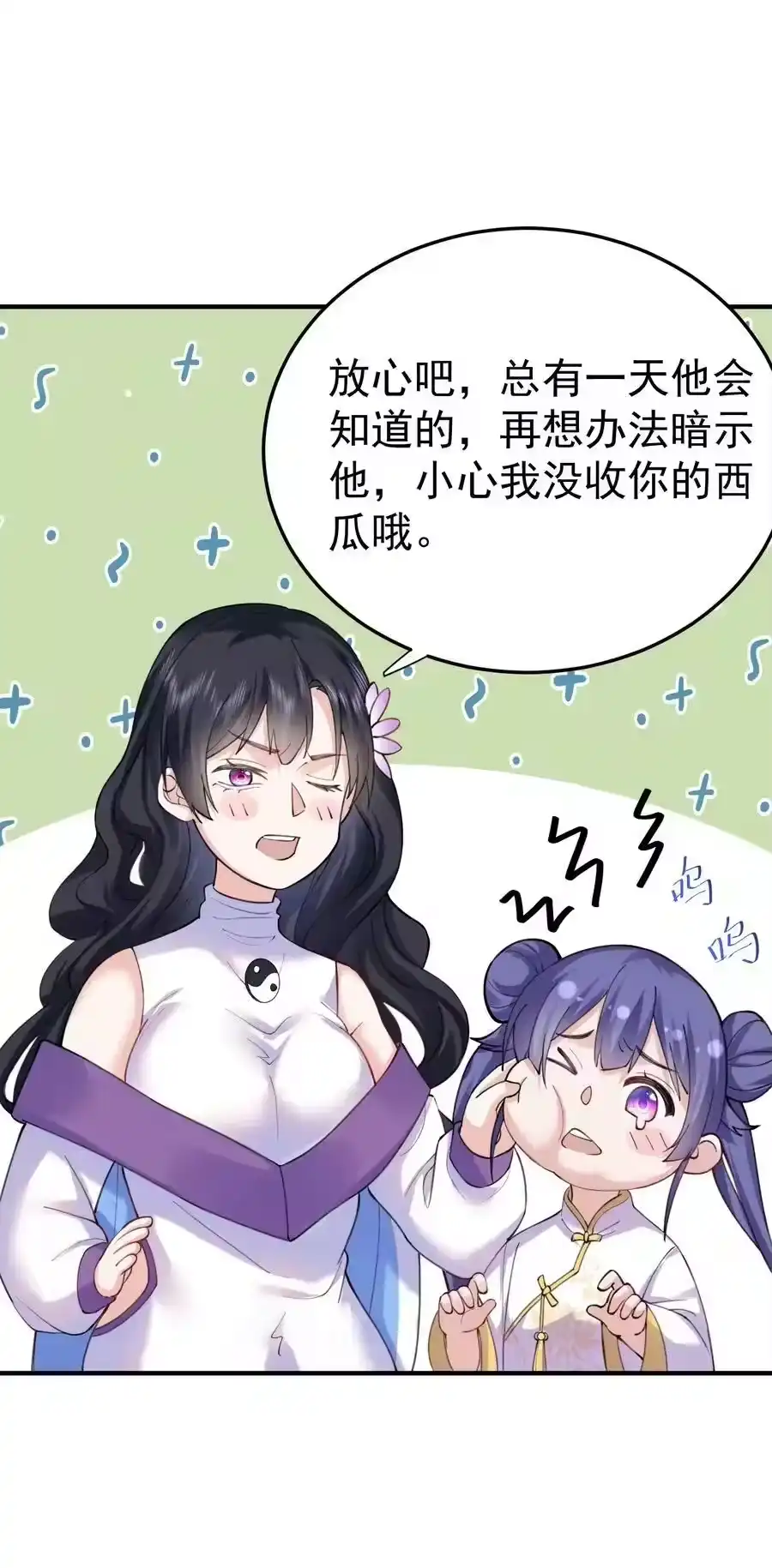 066不讲武德-我什么时候无敌了_h-创易文化,番茄小说网,原著: / 戏柳先生（第8张）