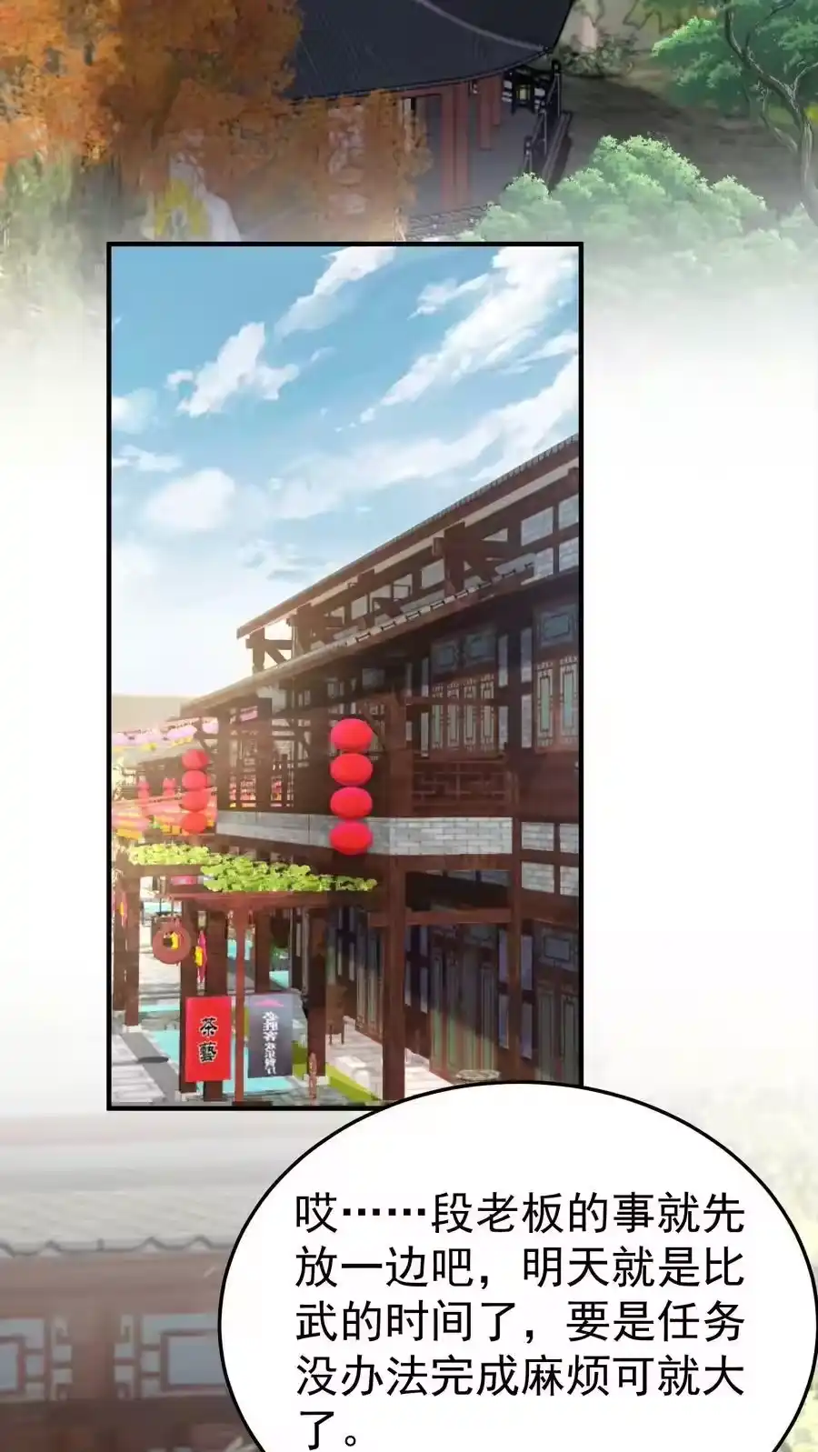 066不讲武德-我什么时候无敌了_h-创易文化,番茄小说网,原著: / 戏柳先生（第11张）