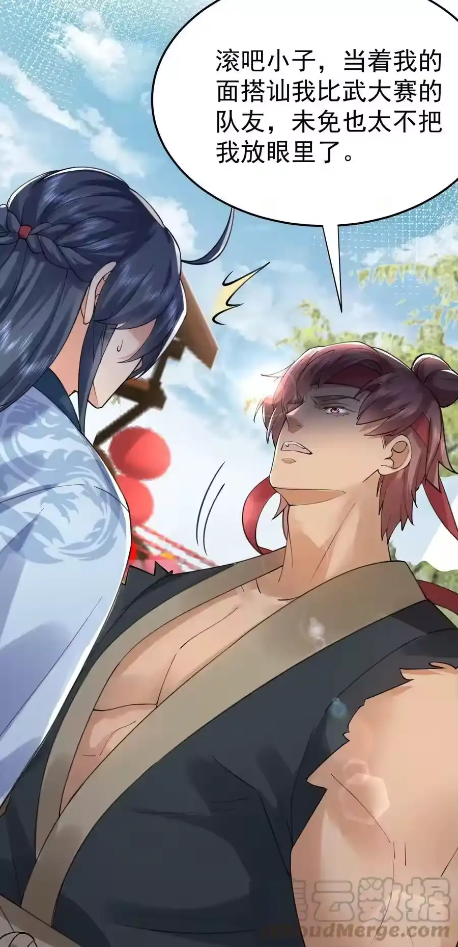 066不讲武德-我什么时候无敌了_h-创易文化,番茄小说网,原著: / 戏柳先生（第18张）