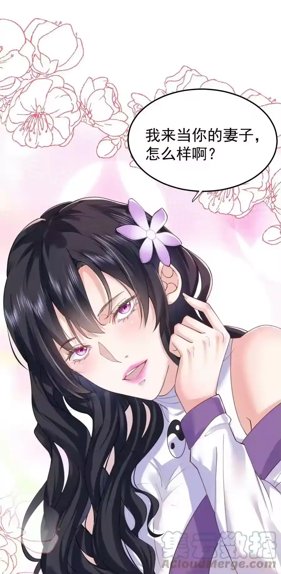 066不讲武德-我什么时候无敌了_h-创易文化,番茄小说网,原著: / 戏柳先生（第3张）
