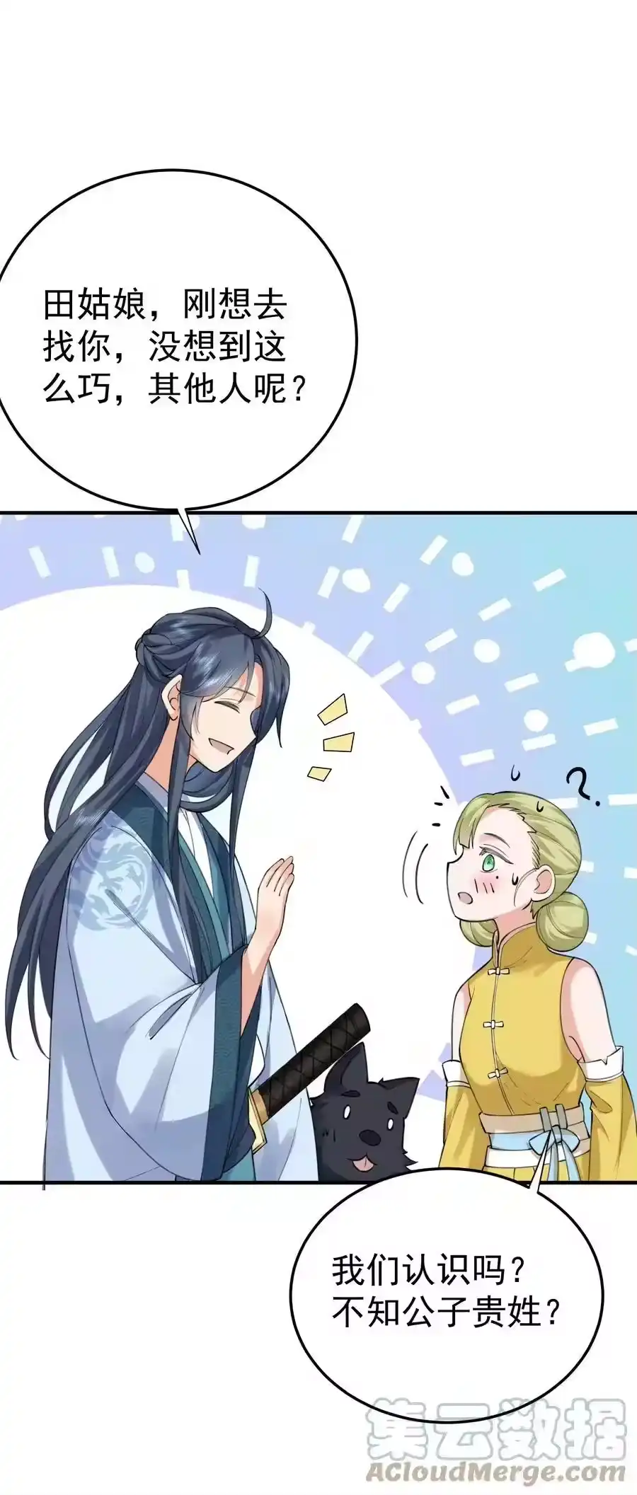 066不讲武德-我什么时候无敌了_h-创易文化,番茄小说网,原著: / 戏柳先生（第15张）