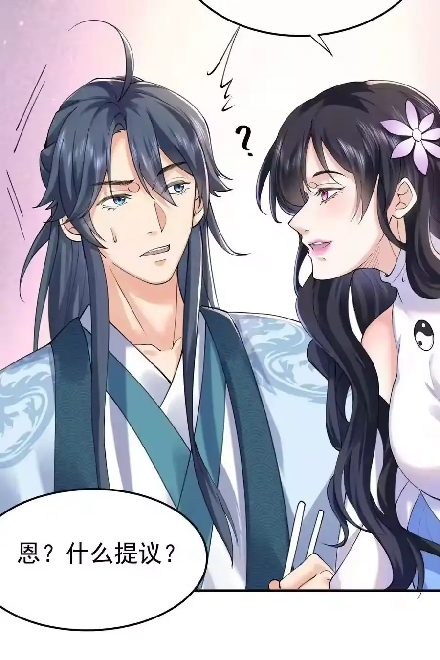 066不讲武德-我什么时候无敌了_h-创易文化,番茄小说网,原著: / 戏柳先生（第2张）