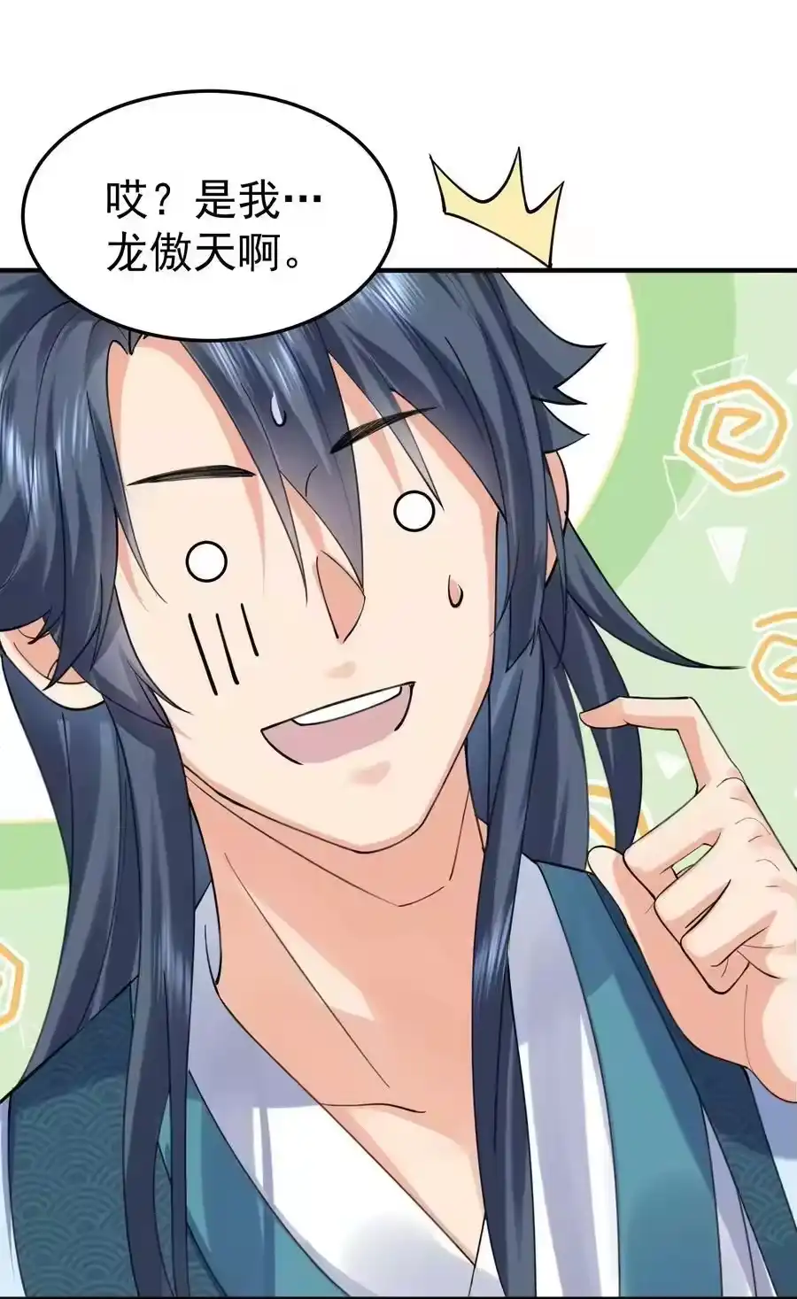 066不讲武德-我什么时候无敌了_h-创易文化,番茄小说网,原著: / 戏柳先生（第16张）