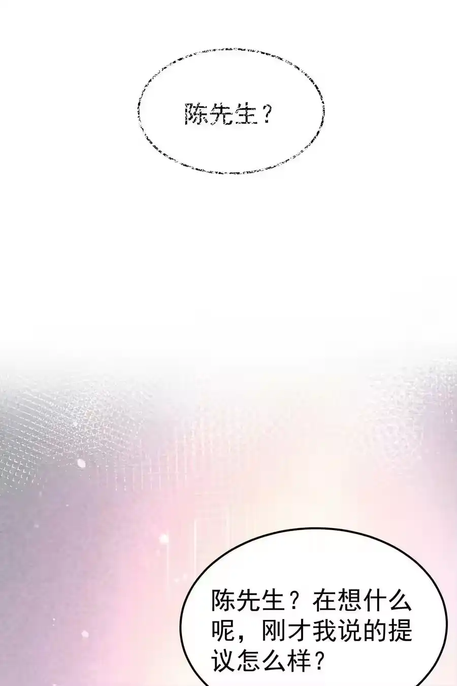 066不讲武德-我什么时候无敌了_h-创易文化,番茄小说网,原著: / 戏柳先生（第1张）