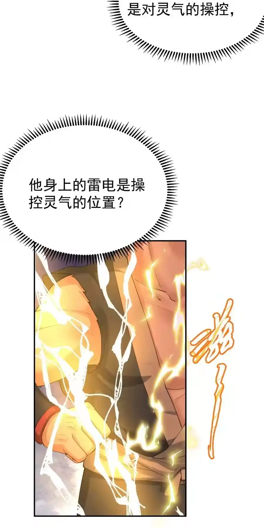 067双胞胎姐妹-我什么时候无敌了_h-创易文化,番茄小说网,原著: / 戏柳先生（第3张）