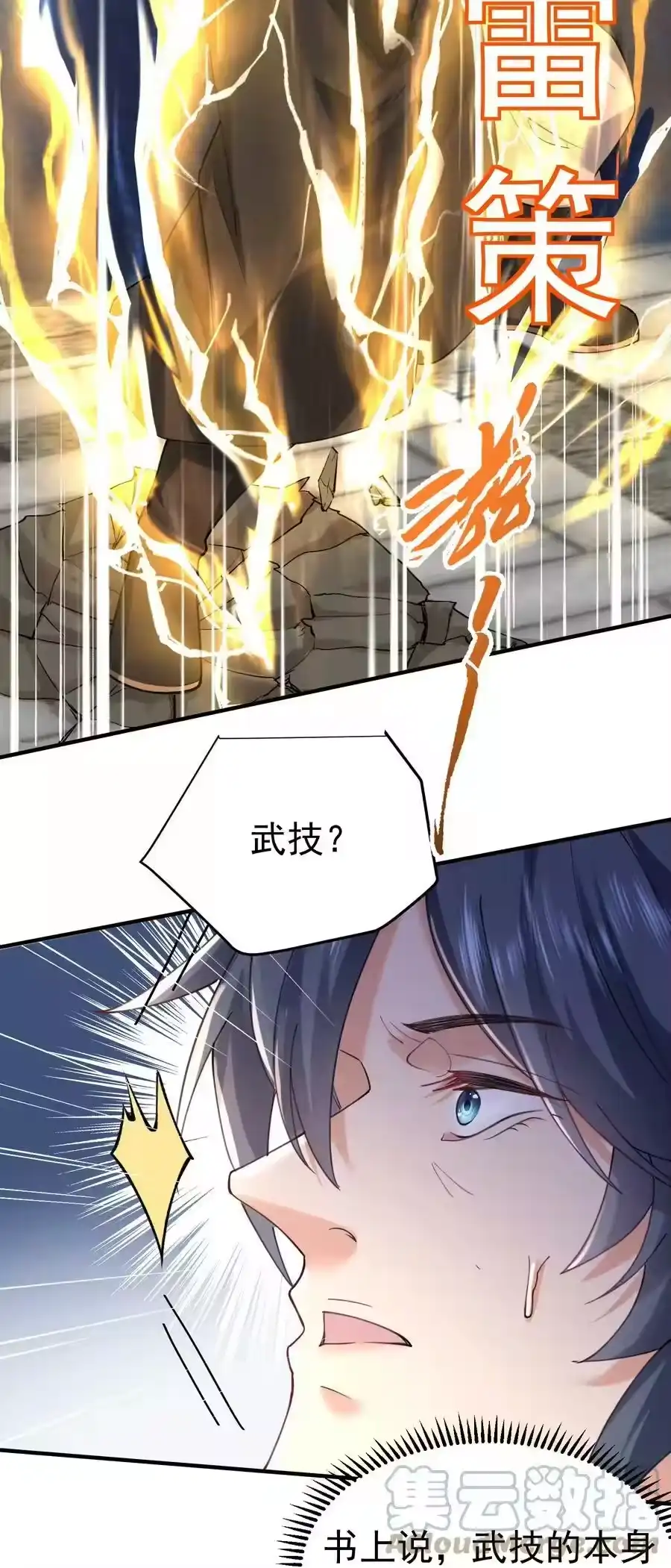 067双胞胎姐妹-我什么时候无敌了_h-创易文化,番茄小说网,原著: / 戏柳先生（第2张）