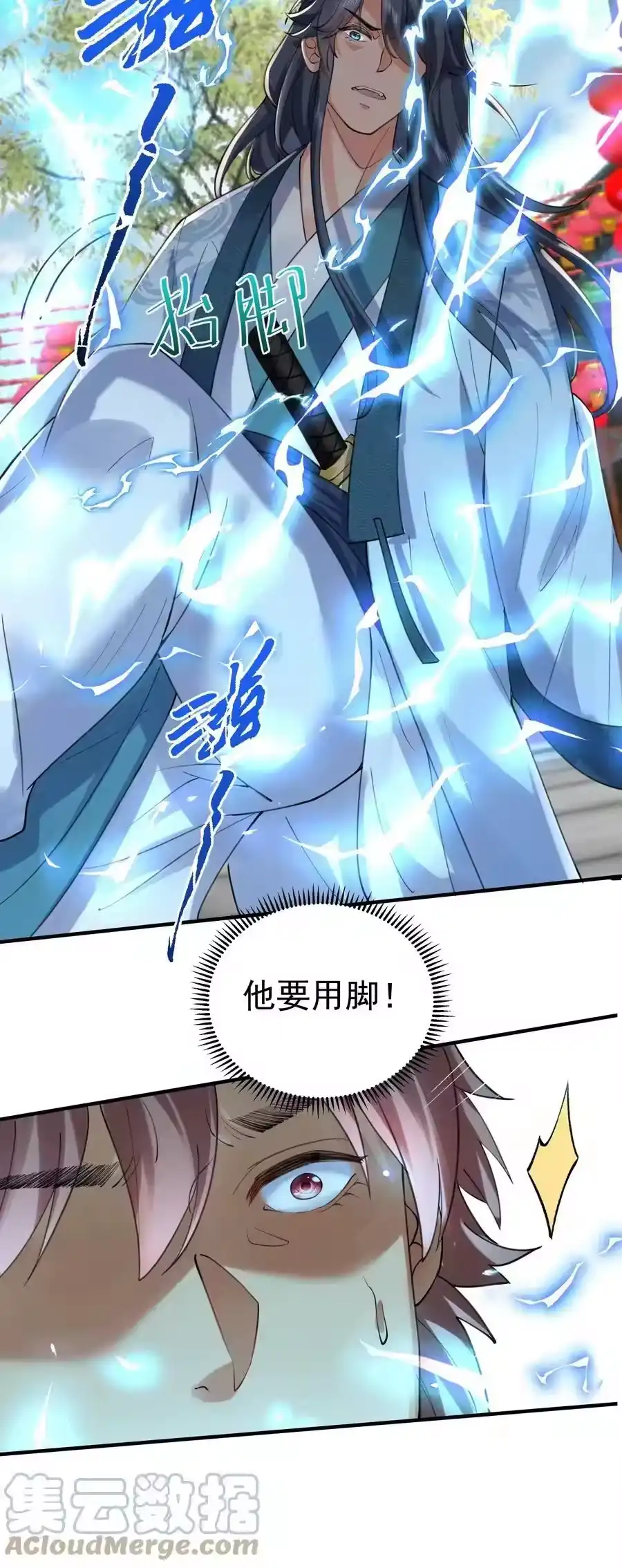 067双胞胎姐妹-我什么时候无敌了_h-创易文化,番茄小说网,原著: / 戏柳先生（第8张）