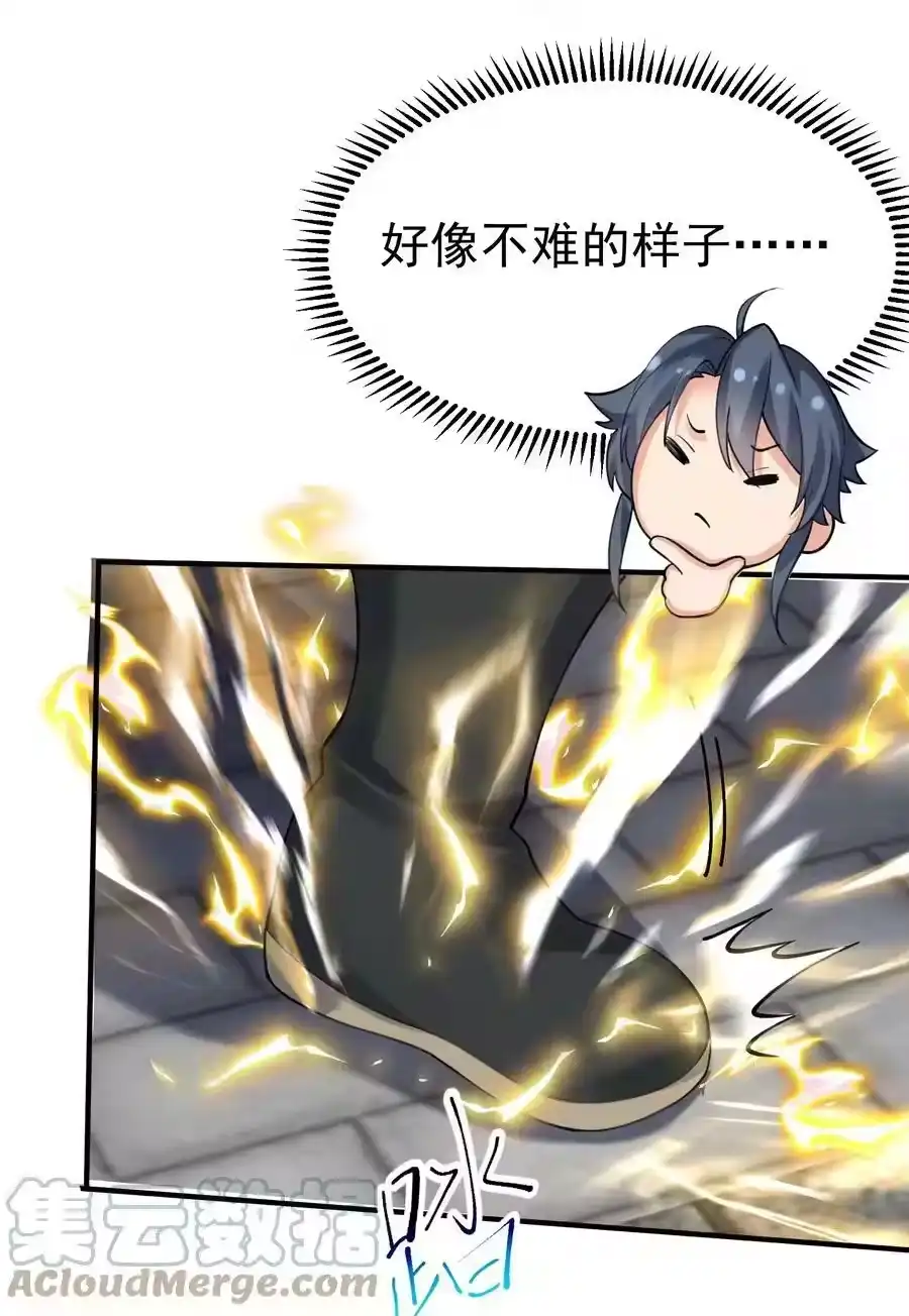 067双胞胎姐妹-我什么时候无敌了_h-创易文化,番茄小说网,原著: / 戏柳先生（第4张）