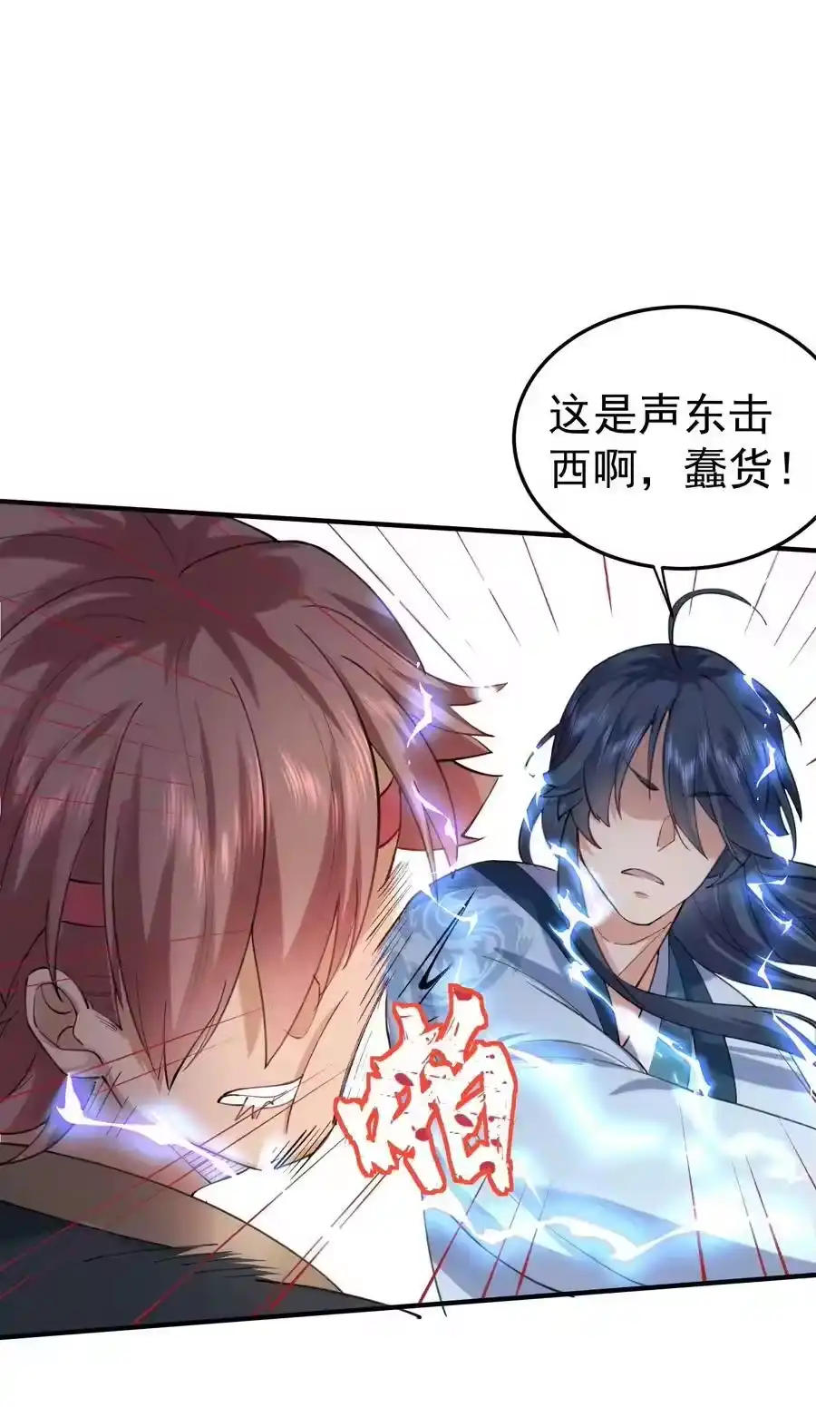 067双胞胎姐妹-我什么时候无敌了_h-创易文化,番茄小说网,原著: / 戏柳先生（第9张）
