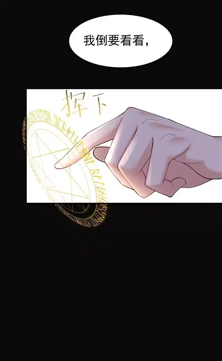 069三千封印-我什么时候无敌了_h-创易文化,番茄小说网,原著: / 戏柳先生（第5张）