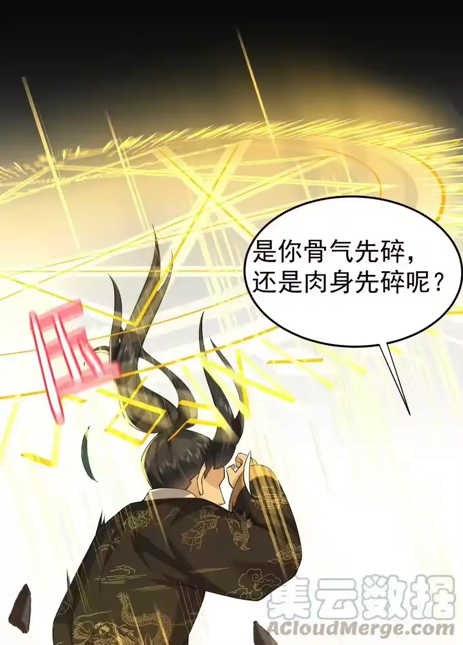 069三千封印-我什么时候无敌了_h-创易文化,番茄小说网,原著: / 戏柳先生（第6张）