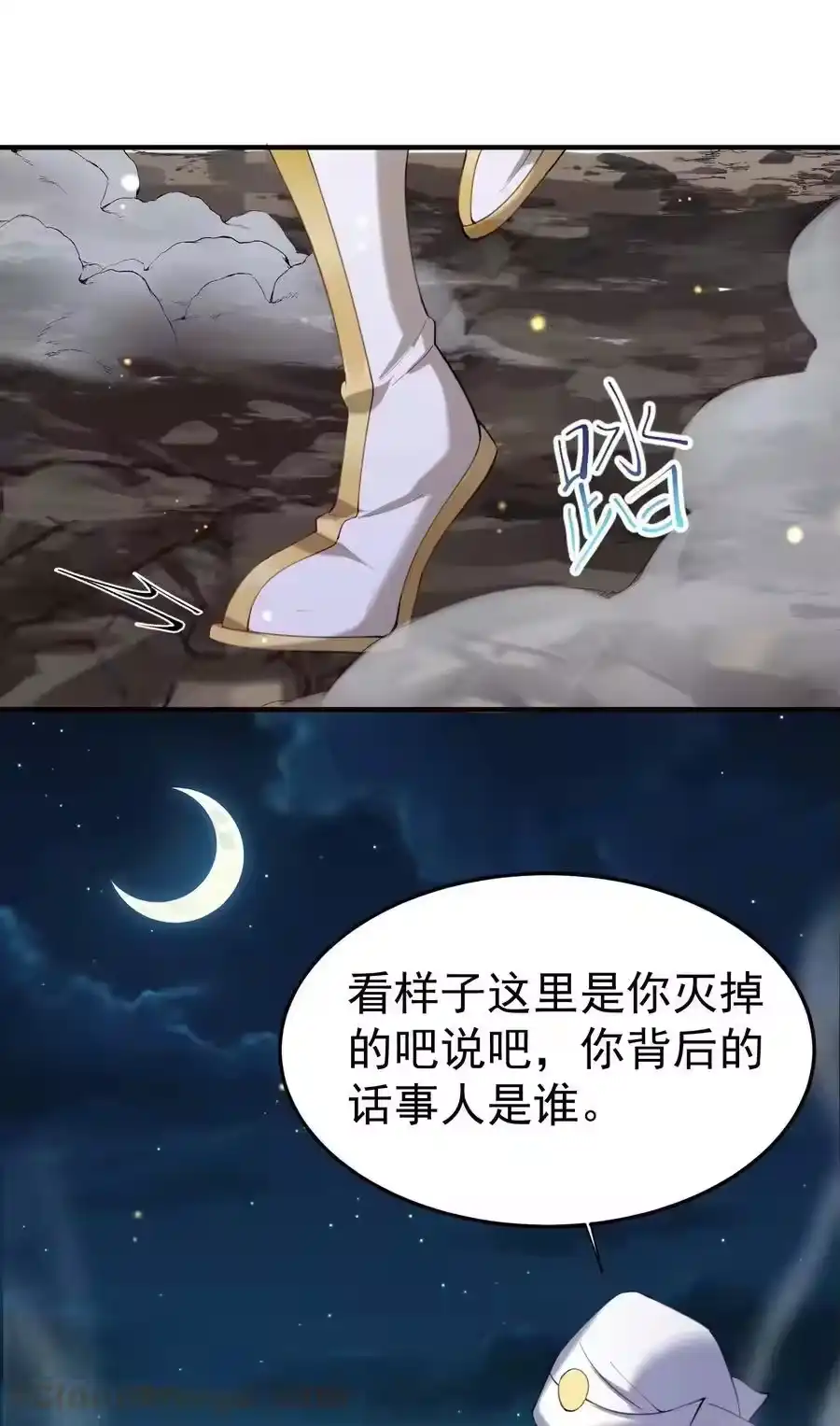 069三千封印-我什么时候无敌了_h-创易文化,番茄小说网,原著: / 戏柳先生（第2张）