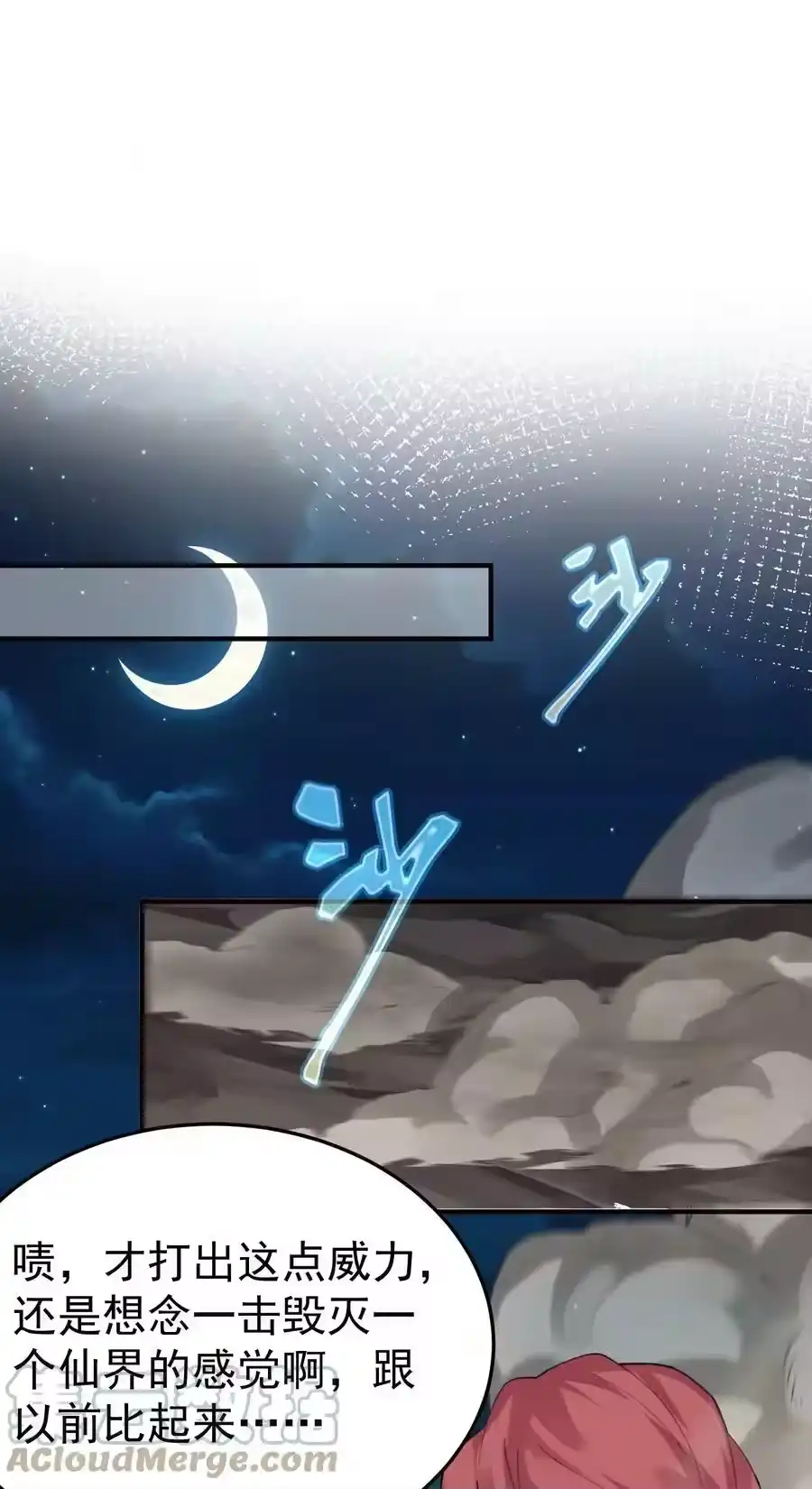 070神魂溟灭-我什么时候无敌了_h-创易文化,番茄小说网,原著: / 戏柳先生（第6张）