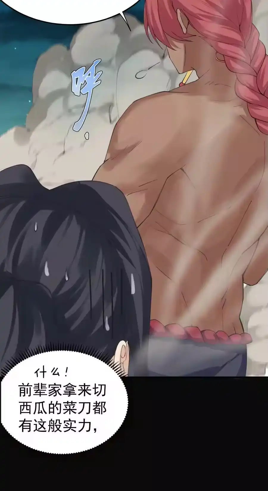 070神魂溟灭-我什么时候无敌了_h-创易文化,番茄小说网,原著: / 戏柳先生（第7张）