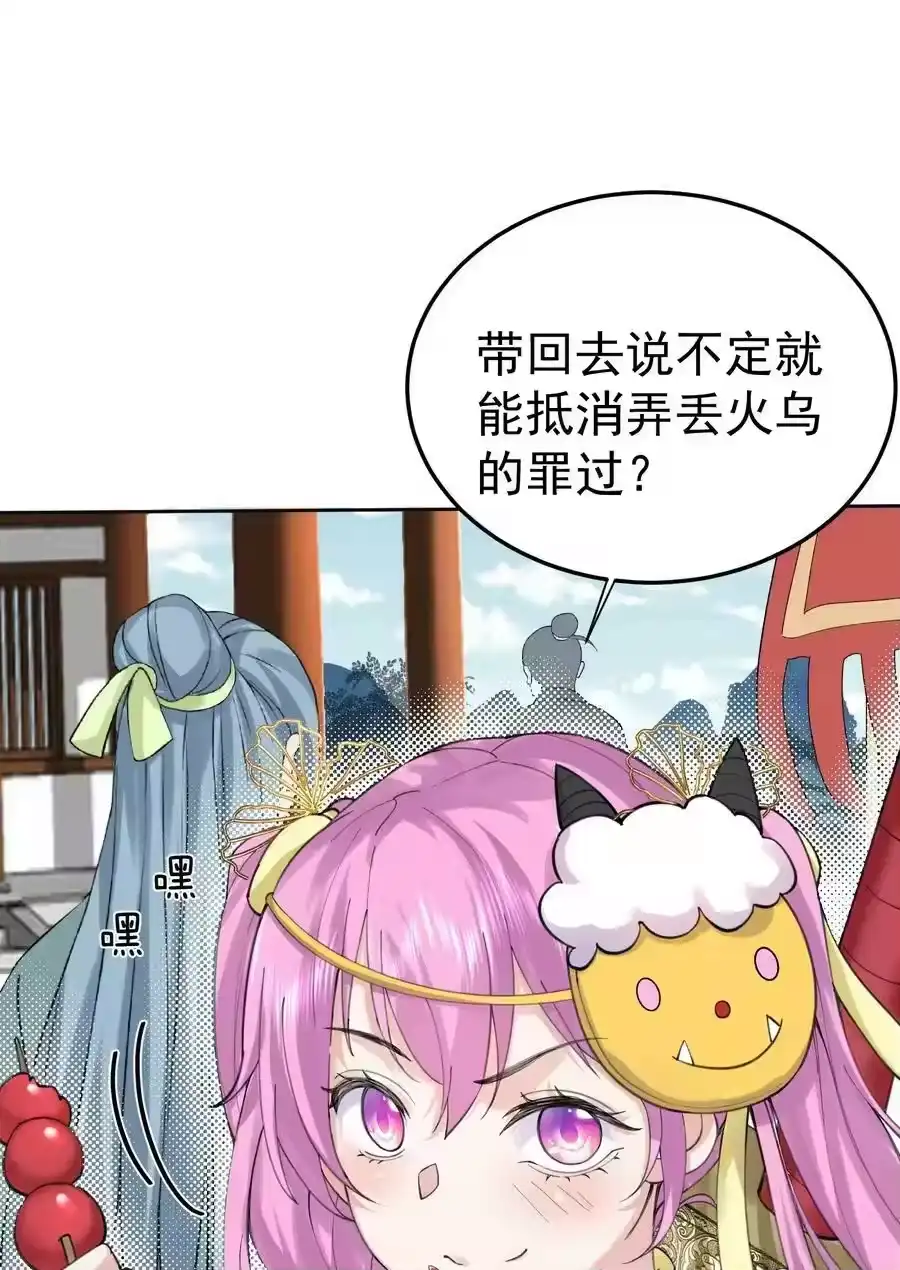 072圣女-我什么时候无敌了_h-创易文化,番茄小说网,原著: / 戏柳先生（第15张）