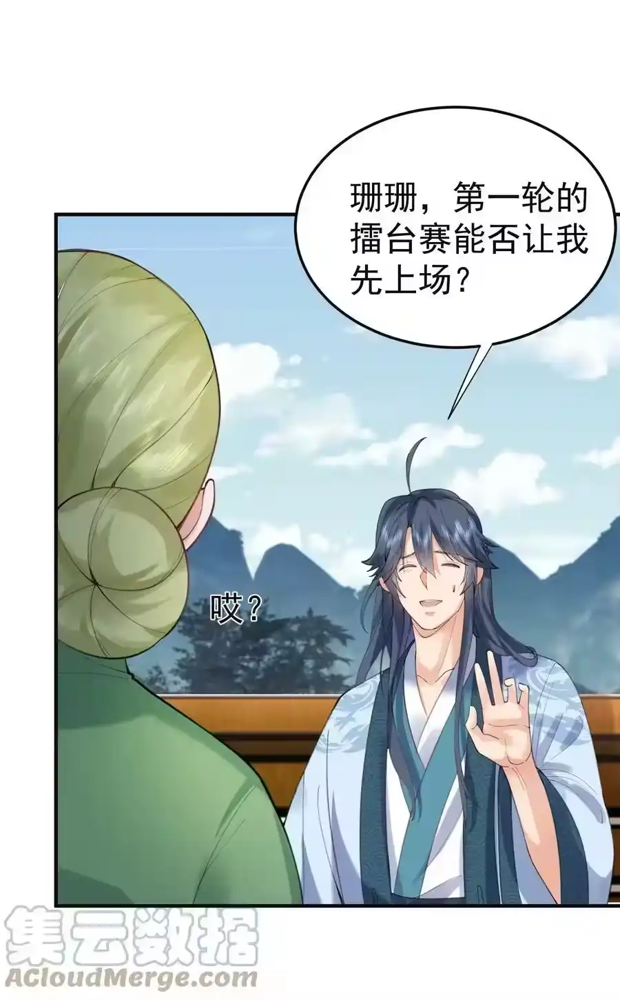 073感恩大会-我什么时候无敌了_h-创易文化,番茄小说网,原著: / 戏柳先生（第3张）