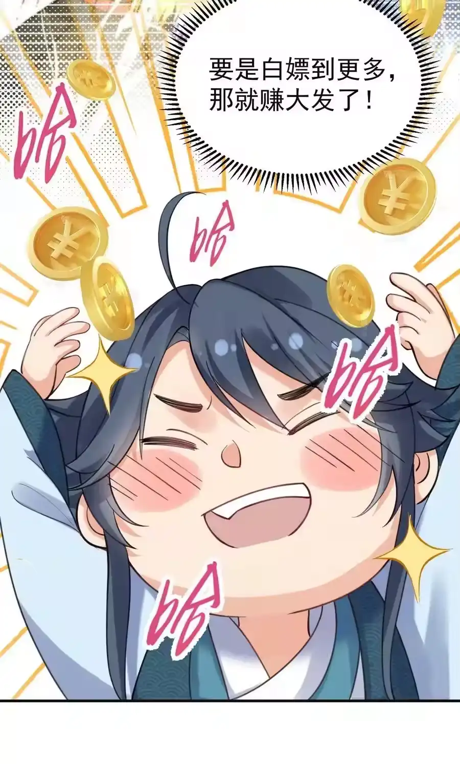 073感恩大会-我什么时候无敌了_h-创易文化,番茄小说网,原著: / 戏柳先生（第8张）