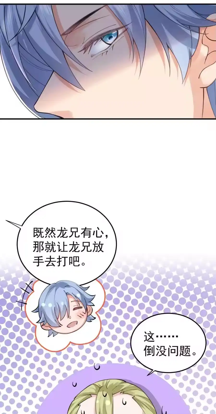 073感恩大会-我什么时候无敌了_h-创易文化,番茄小说网,原著: / 戏柳先生（第5张）