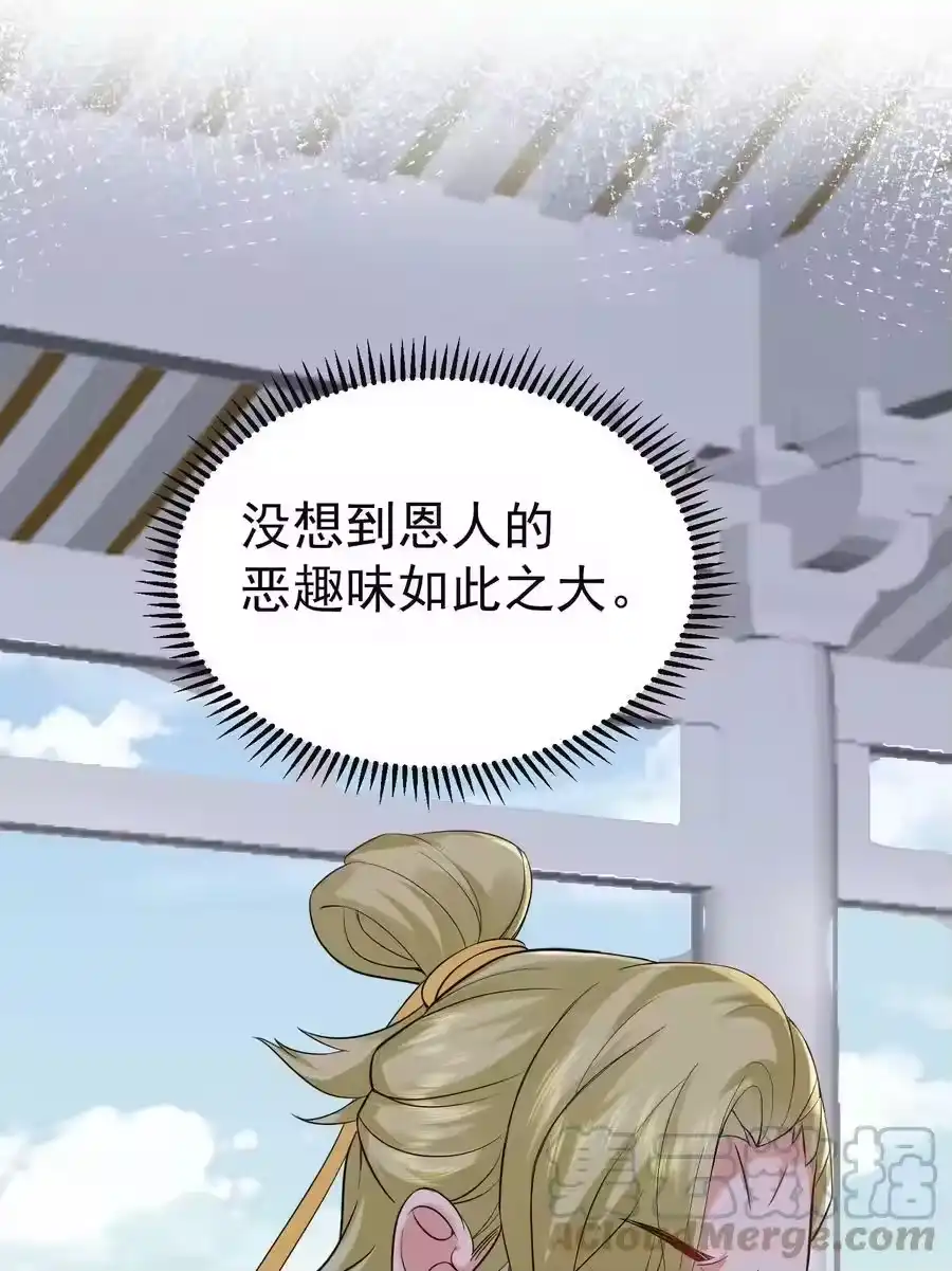 074密法外泄-我什么时候无敌了_h-创易文化,番茄小说网,原著: / 戏柳先生（第6张）