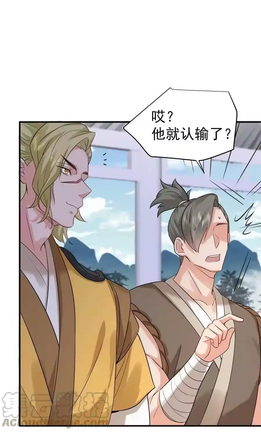 074密法外泄-我什么时候无敌了_h-创易文化,番茄小说网,原著: / 戏柳先生（第4张）
