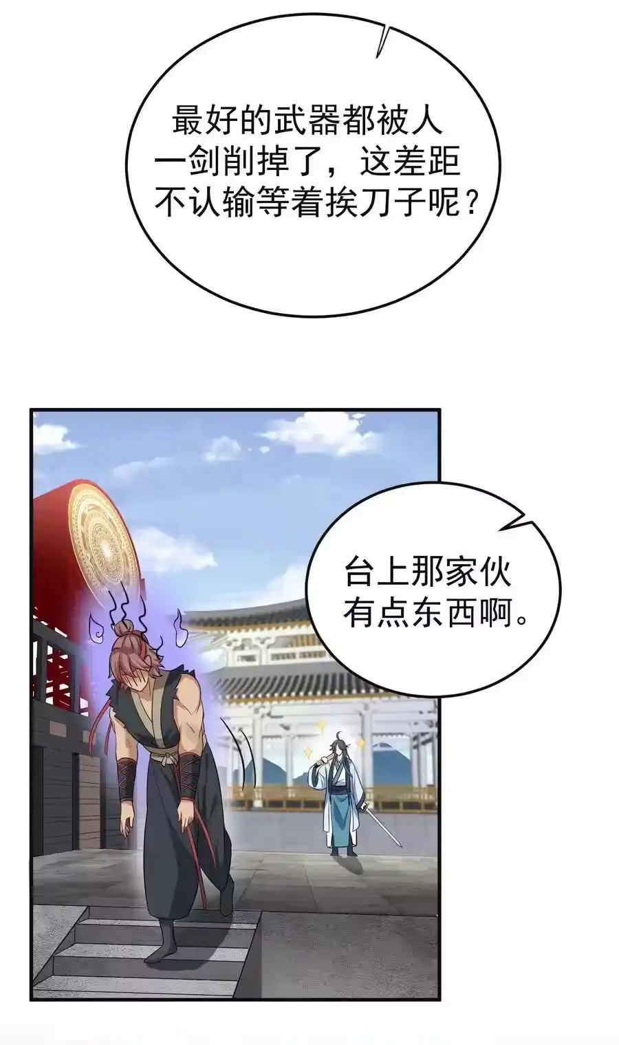074密法外泄-我什么时候无敌了_h-创易文化,番茄小说网,原著: / 戏柳先生（第5张）