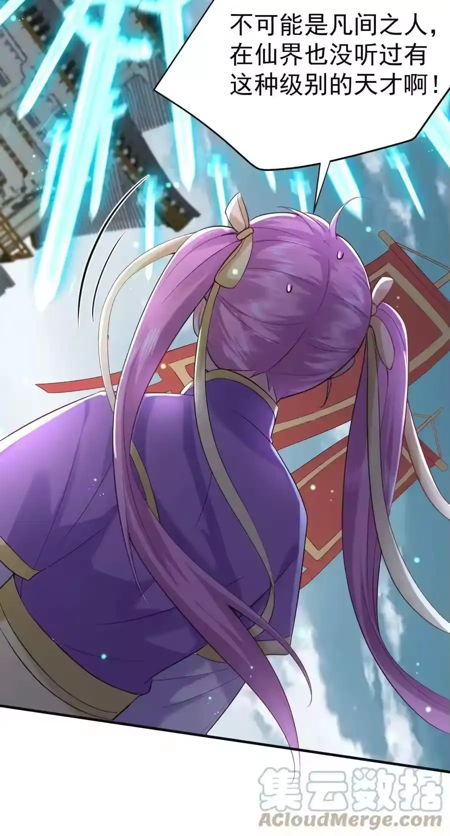 075一剑杀一人-我什么时候无敌了_h-创易文化,番茄小说网,原著: / 戏柳先生（第12张）