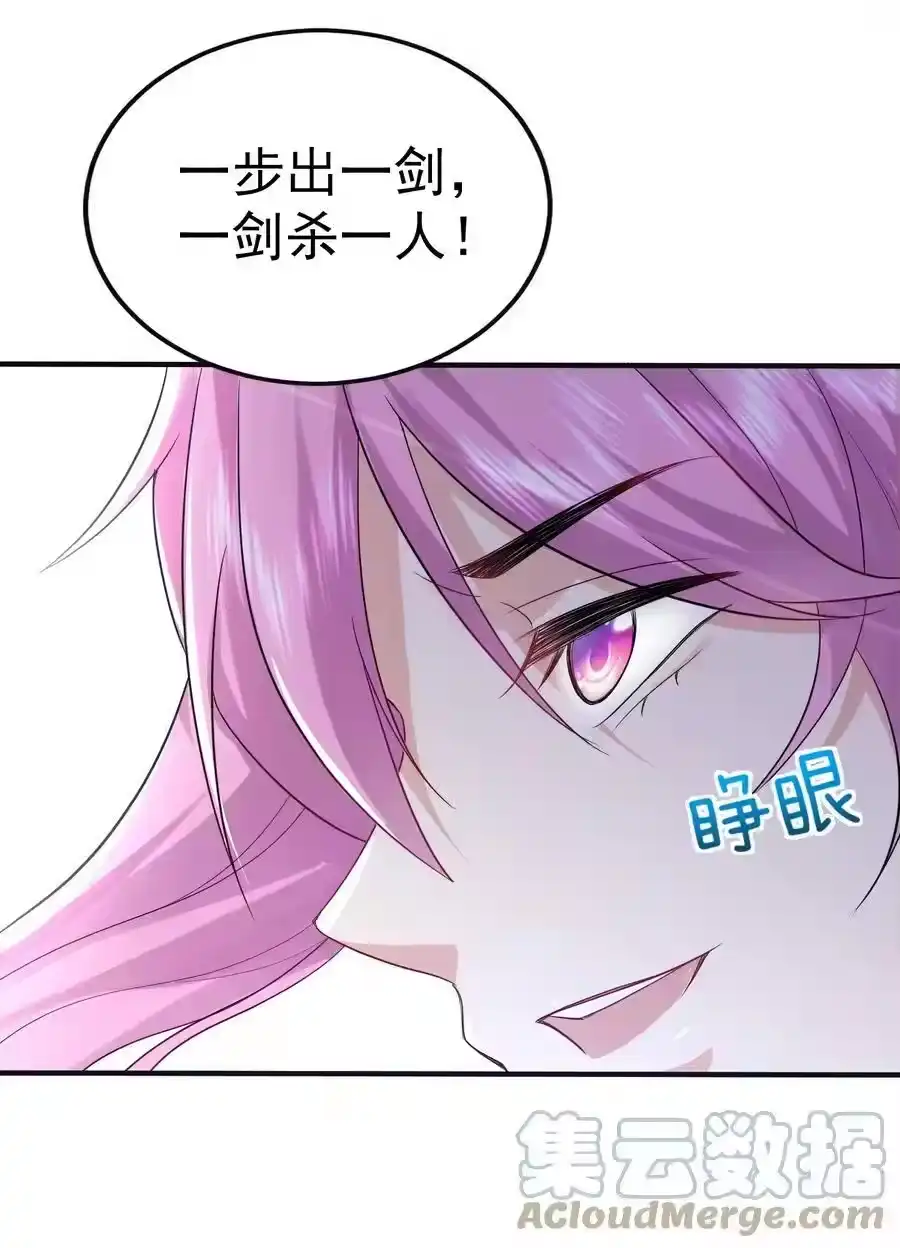 075一剑杀一人-我什么时候无敌了_h-创易文化,番茄小说网,原著: / 戏柳先生（第6张）
