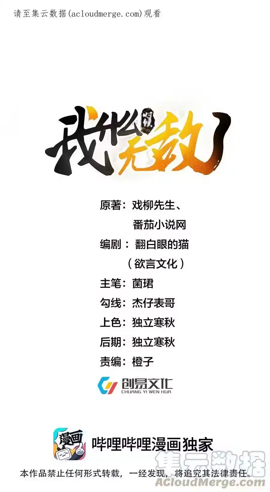 075一剑杀一人-我什么时候无敌了_h-创易文化,番茄小说网,原著: / 戏柳先生（第10张）