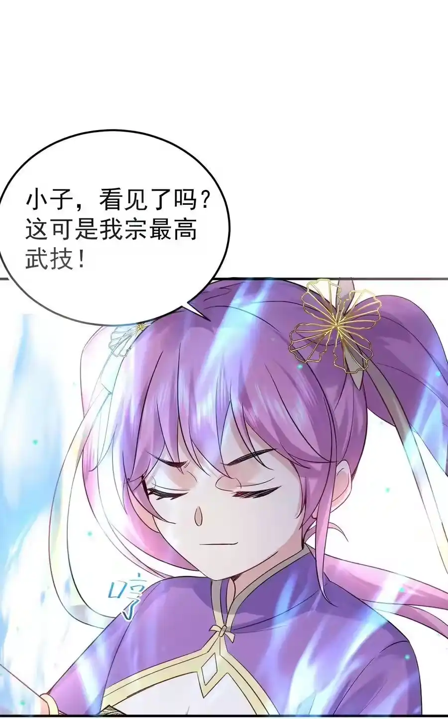 075一剑杀一人-我什么时候无敌了_h-创易文化,番茄小说网,原著: / 戏柳先生（第4张）