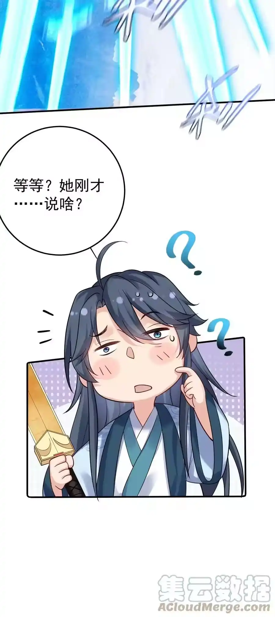 075一剑杀一人-我什么时候无敌了_h-创易文化,番茄小说网,原著: / 戏柳先生（第9张）