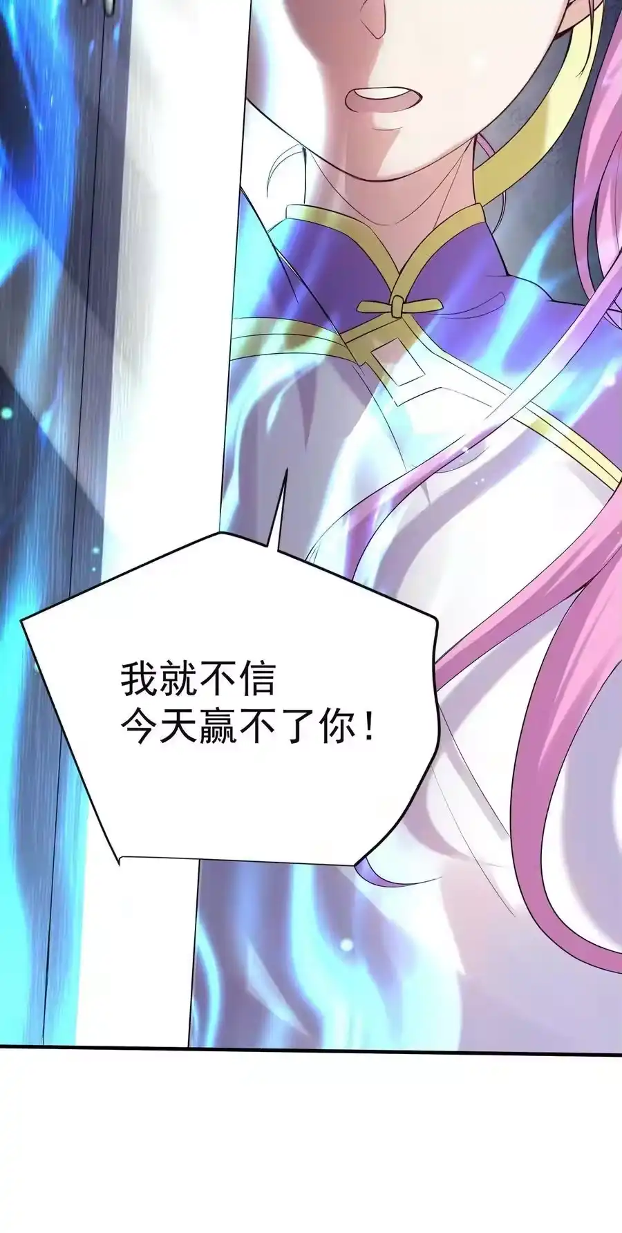 075一剑杀一人-我什么时候无敌了_h-创易文化,番茄小说网,原著: / 戏柳先生（第14张）