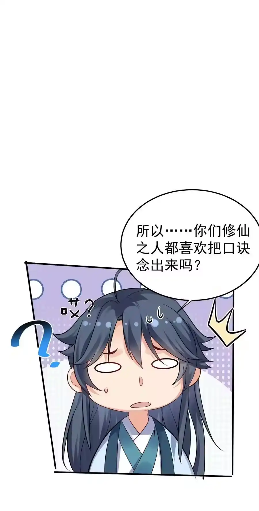 075一剑杀一人-我什么时候无敌了_h-创易文化,番茄小说网,原著: / 戏柳先生（第1张）