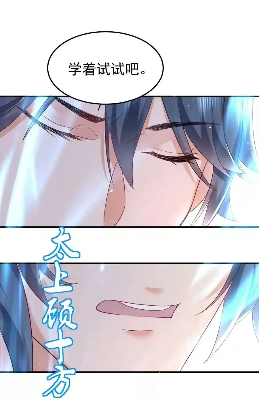 075一剑杀一人-我什么时候无敌了_h-创易文化,番茄小说网,原著: / 戏柳先生（第2张）