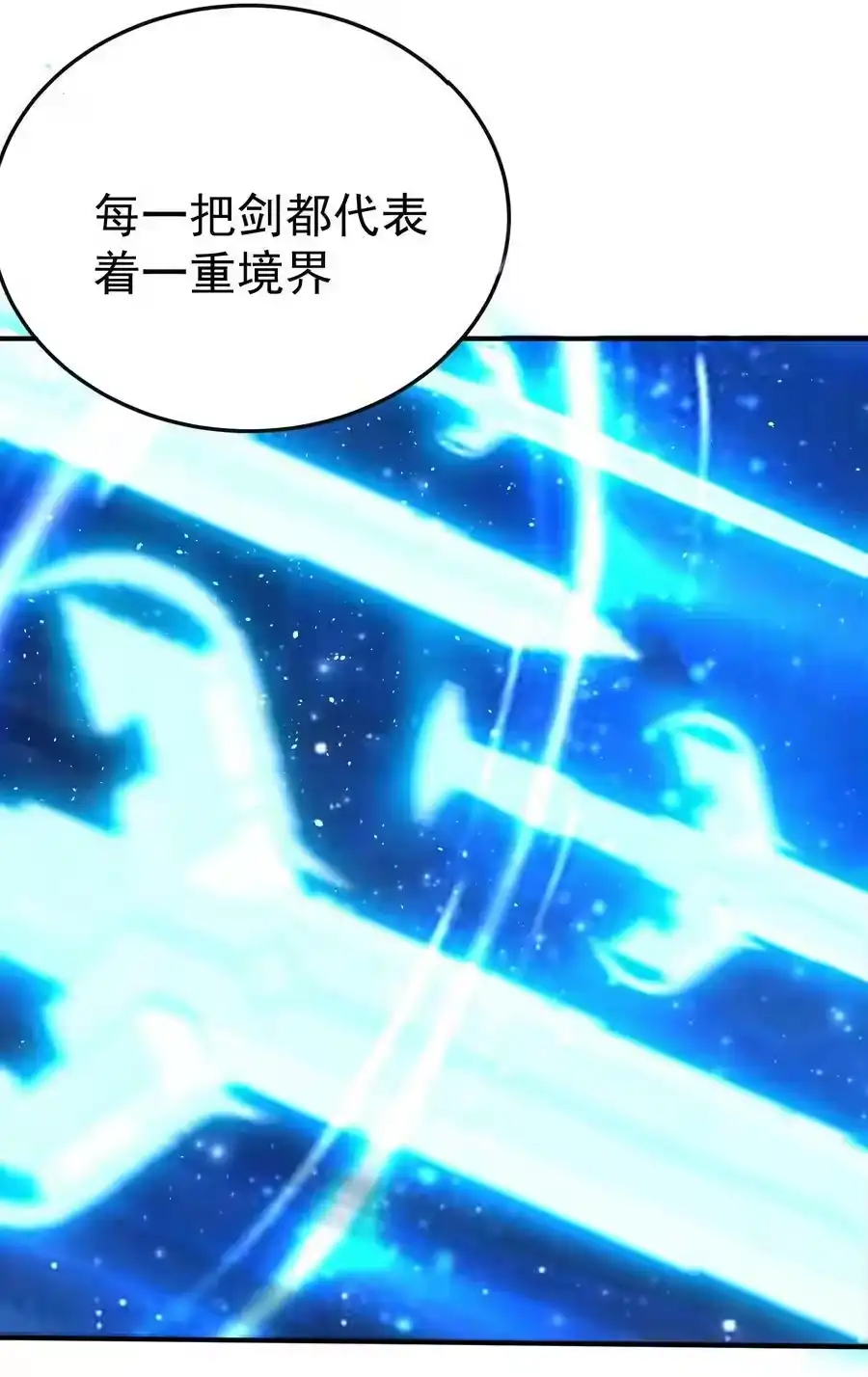 075一剑杀一人-我什么时候无敌了_h-创易文化,番茄小说网,原著: / 戏柳先生（第5张）