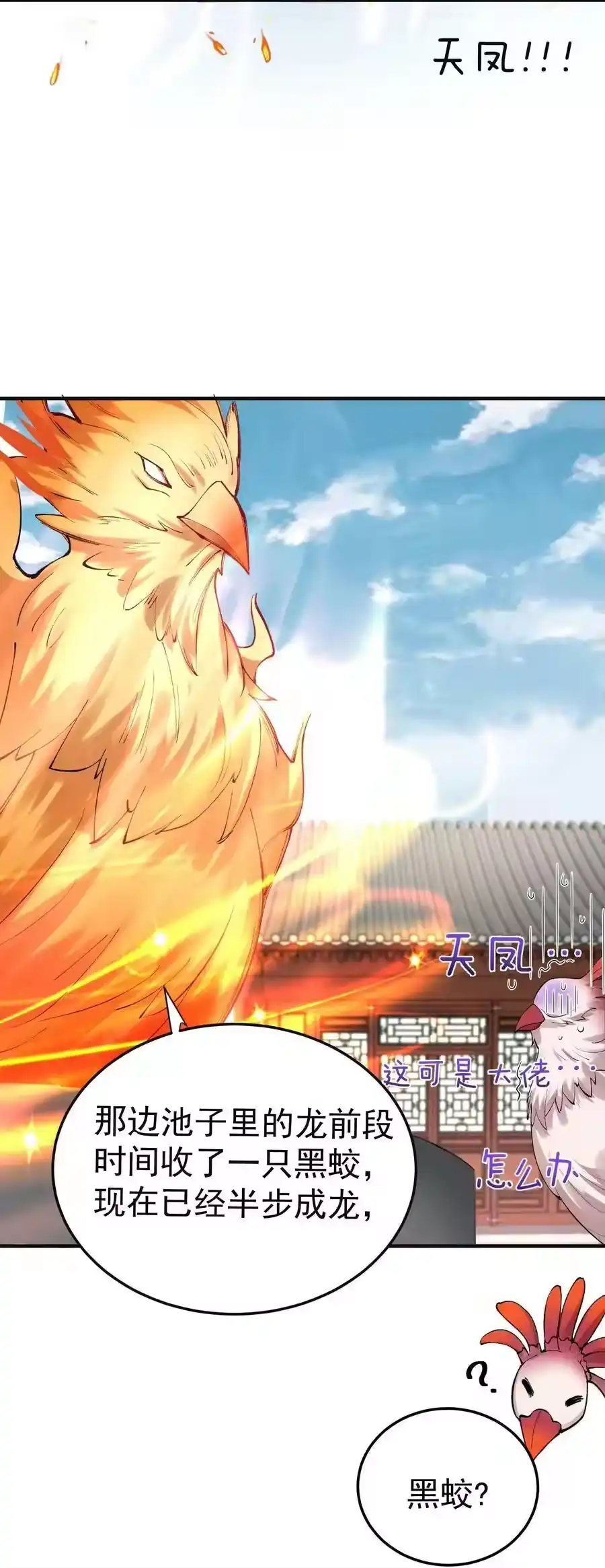 076听我解释！！-我什么时候无敌了_h-创易文化,番茄小说网,原著: / 戏柳先生（第7张）