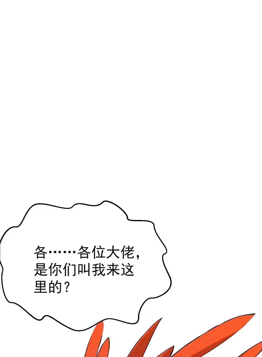 076听我解释！！-我什么时候无敌了_h-创易文化,番茄小说网,原著: / 戏柳先生（第1张）