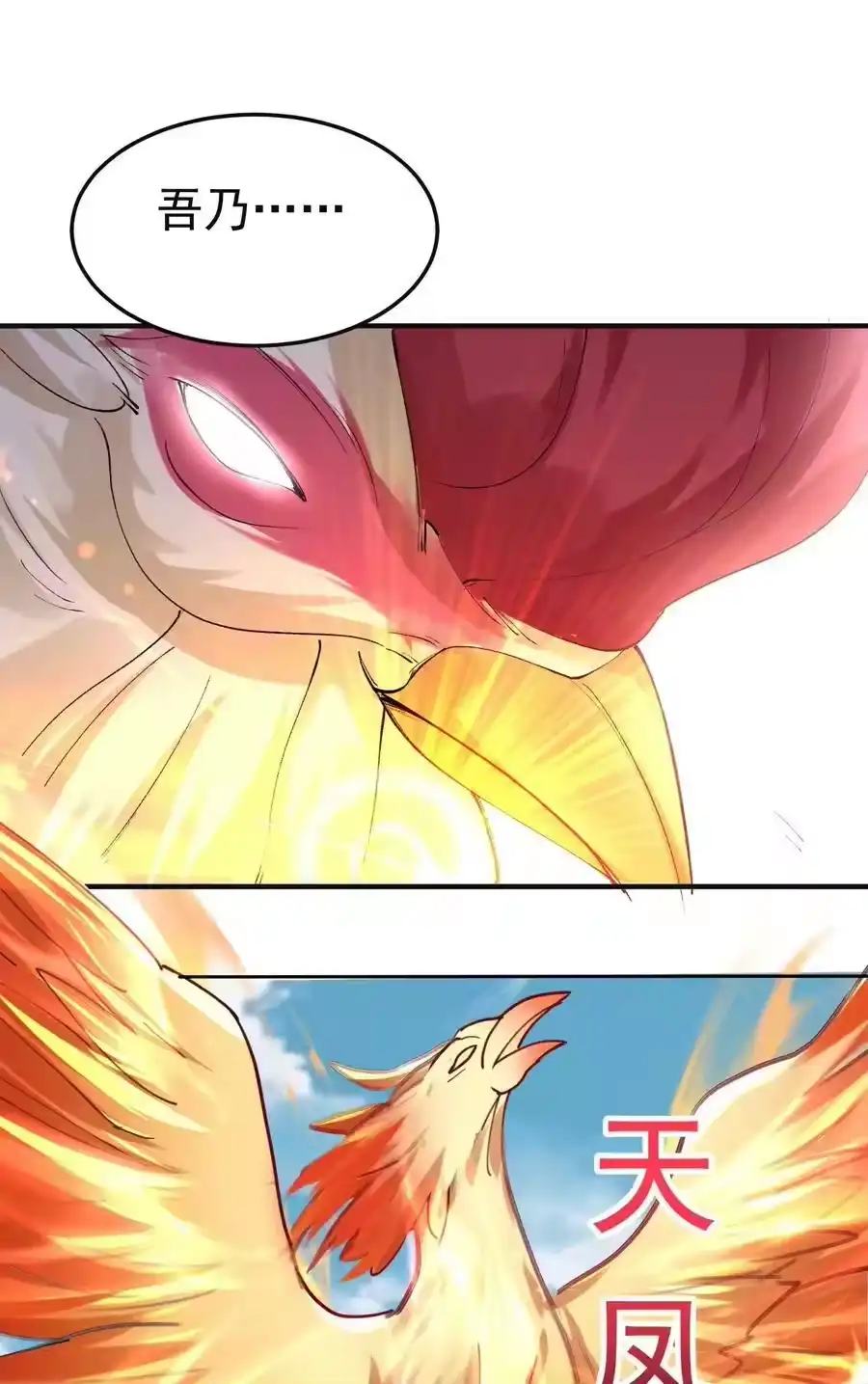 076听我解释！！-我什么时候无敌了_h-创易文化,番茄小说网,原著: / 戏柳先生（第5张）