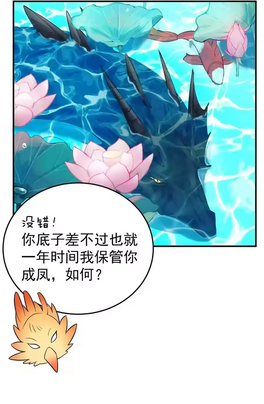 076听我解释！！-我什么时候无敌了_h-创易文化,番茄小说网,原著: / 戏柳先生（第8张）