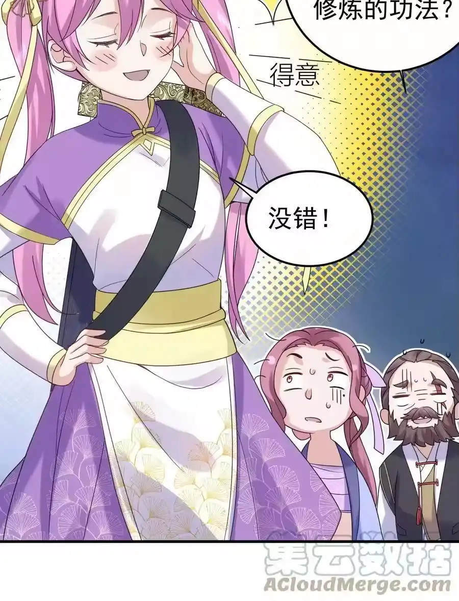 078霸天法诀-我什么时候无敌了_h-创易文化,番茄小说网,原著: / 戏柳先生（第6张）