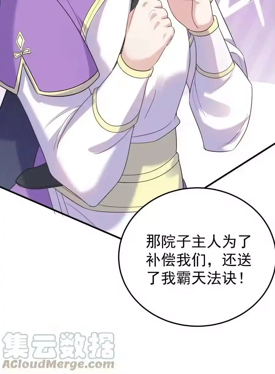 078霸天法诀-我什么时候无敌了_h-创易文化,番茄小说网,原著: / 戏柳先生（第4张）