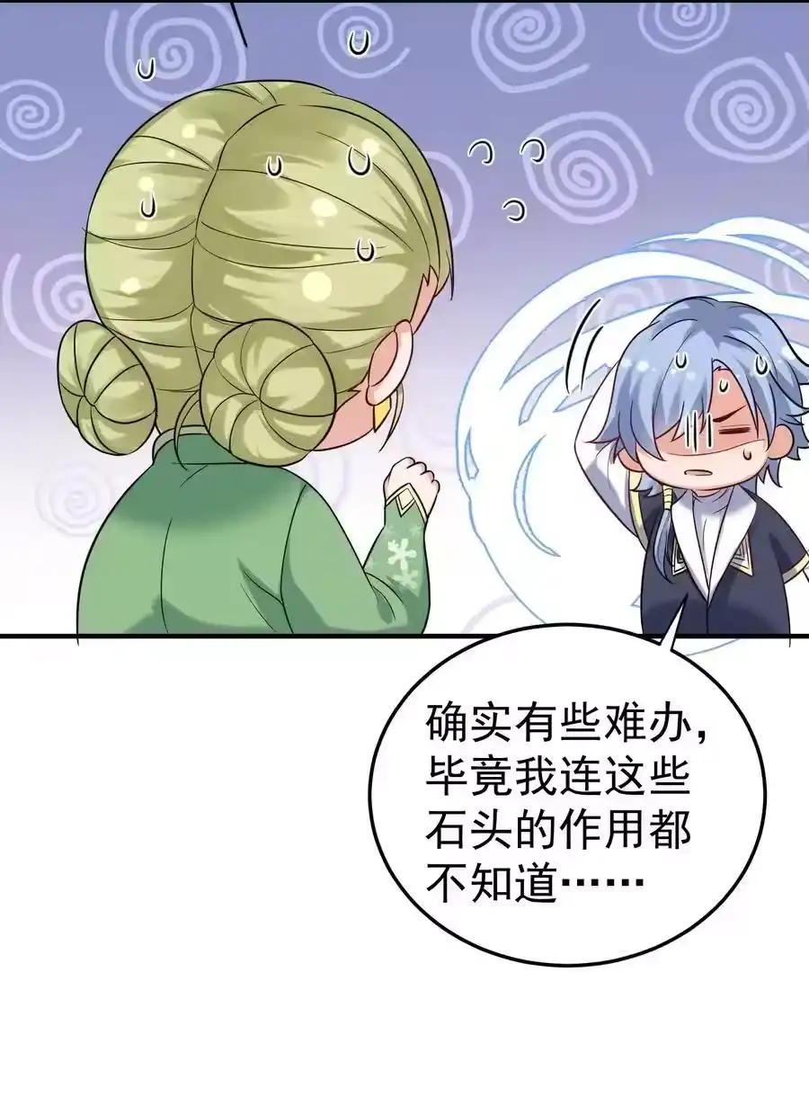 079收徒-我什么时候无敌了_h-创易文化,番茄小说网,原著: / 戏柳先生（第2张）
