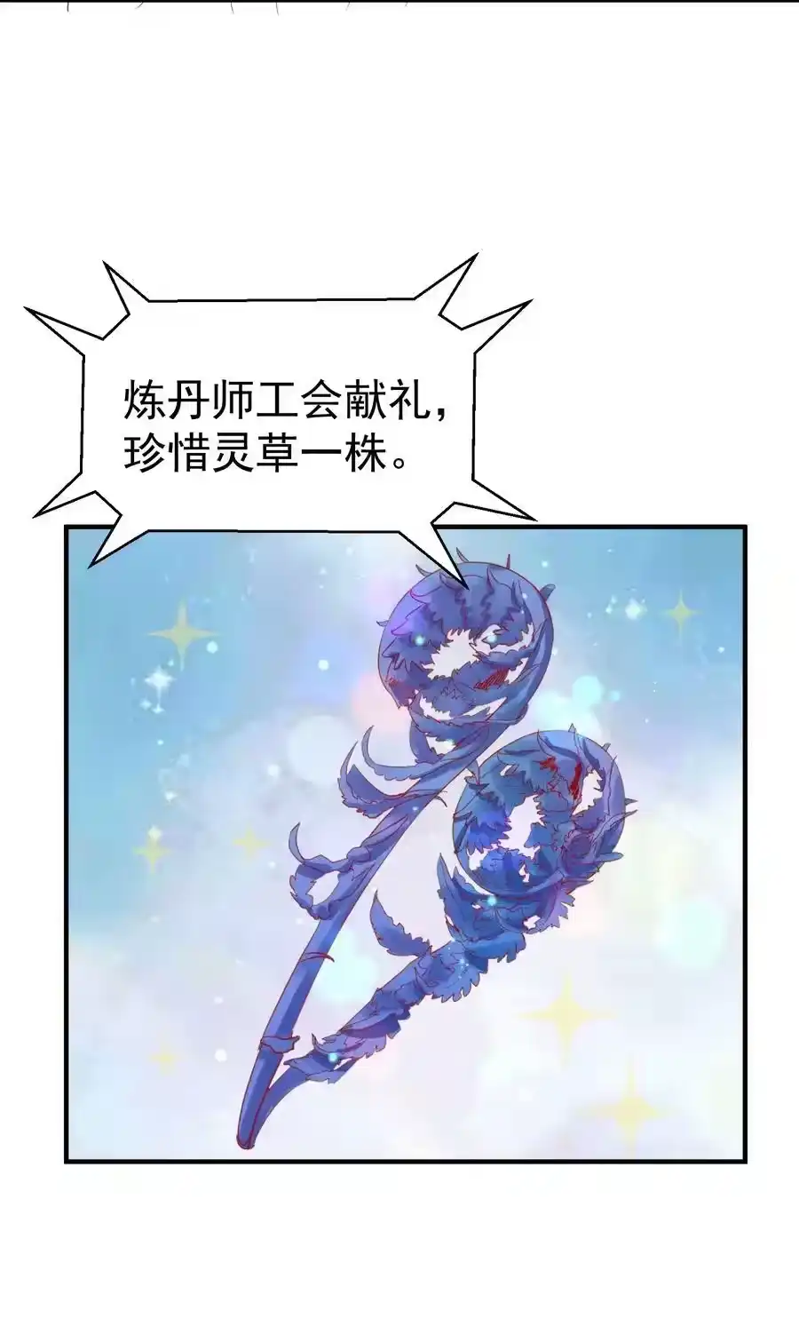 079收徒-我什么时候无敌了_h-创易文化,番茄小说网,原著: / 戏柳先生（第11张）