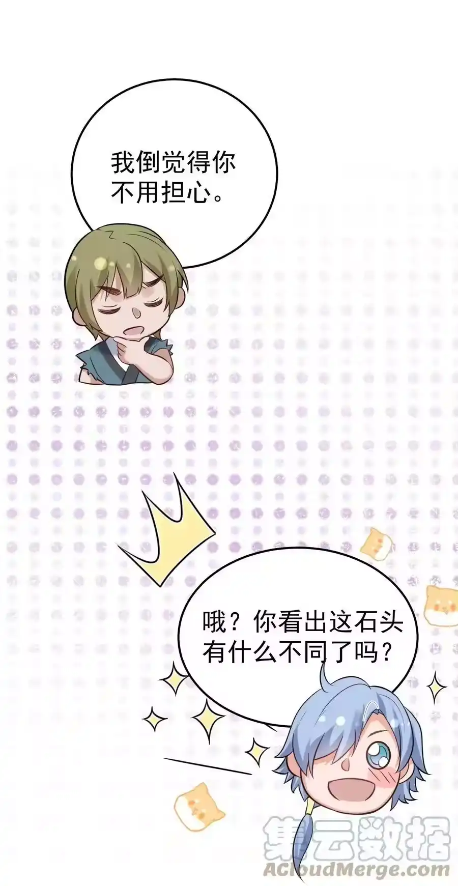 079收徒-我什么时候无敌了_h-创易文化,番茄小说网,原著: / 戏柳先生（第3张）